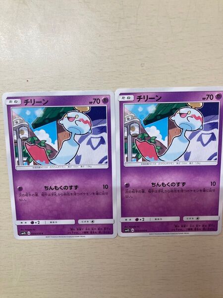 【2枚セット】チリーン エクストラ ちんもくのすず ポケモンカード ポケカ