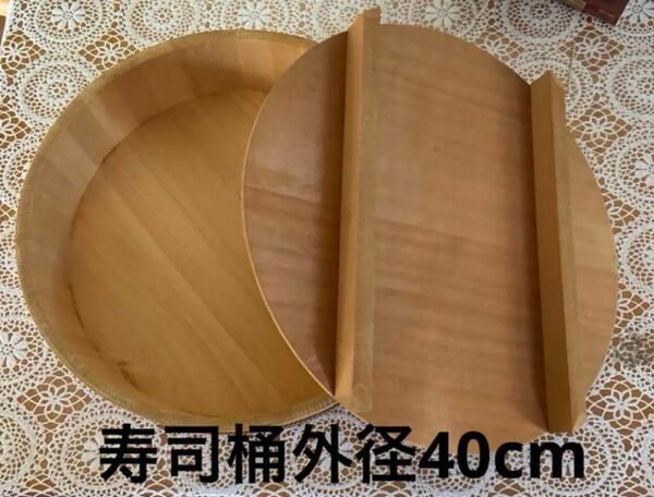 寿司桶 蓋付き 未使用