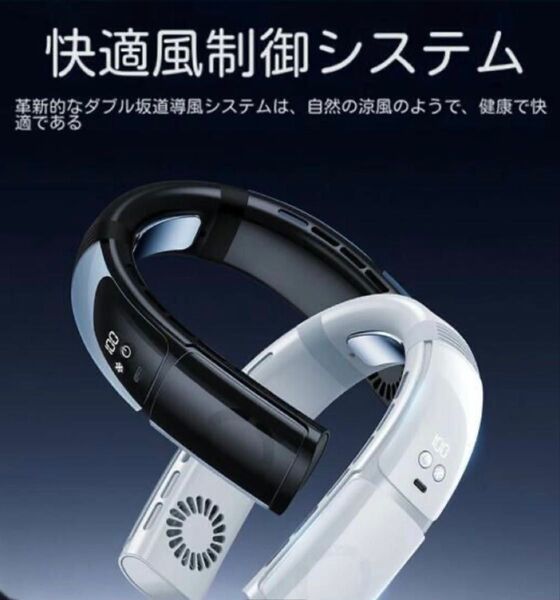 新世代半導体冷却ネックファン ネックファン 瞬間冷却 首掛け扇風機 冷却プレート ネッククーラー 首掛けクーラー