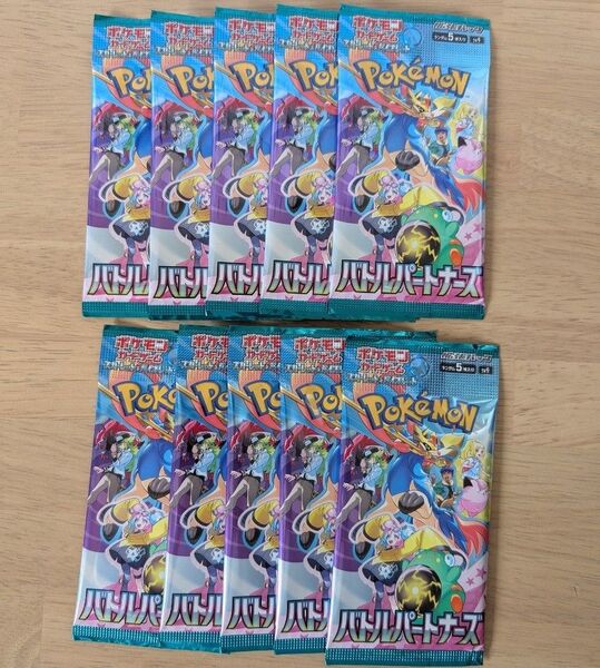 バトルパートナーズ 未開封パック 10パック ポケモンカード