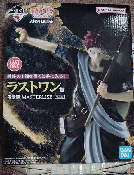 新品 未開封 一番くじ ナルト NARUTO 中忍試験編 ラストワン賞 我愛羅 MASTERLISE figure フィギュア