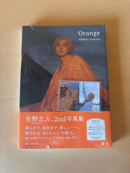 吉野北人写真集 Orange ステッカー付き