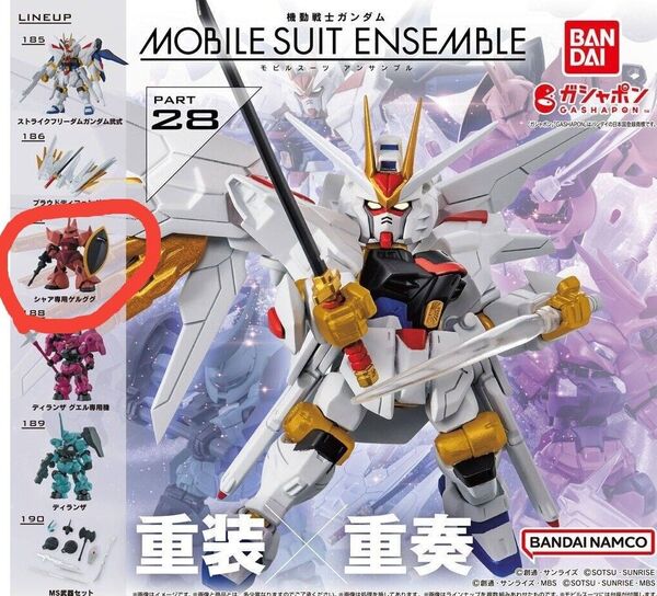 モビルスーツアンサンブル28 機動戦士ガンダム MOBILESUIT ENSEMBLE シャア専用ゲルググ ゲルググ