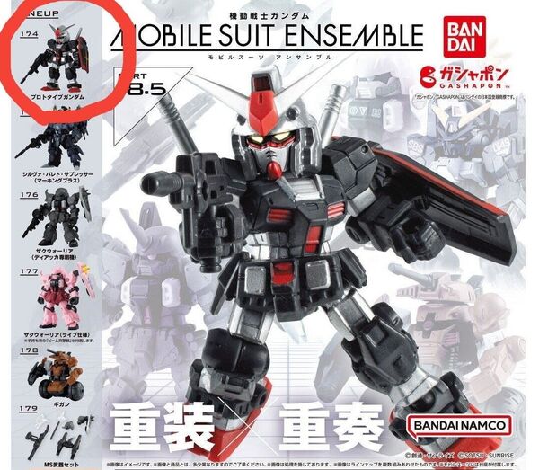 MOBILE SUIT ENSEMBLE モビルスーツアンサンブル18.5 機動戦士ガンダム ガチャ プロトタイプガンダム