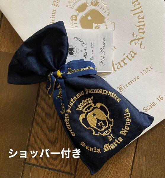 サンタマリアノヴェッラ シルク サシェ(ポプリ40g入り)◆ネイビー【ショッパー付き】