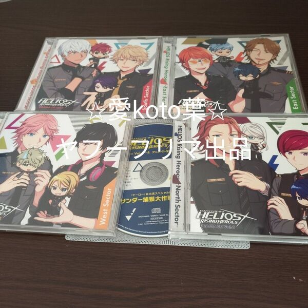 『HELIOS Rising Heroes』 ドラマCD Vol.1〜4