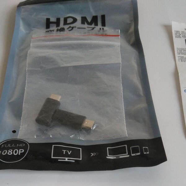HDMI変換ケーブル L字型 アダプタ