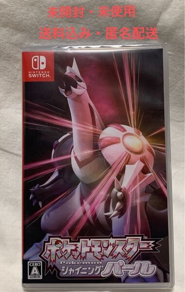 【Switch】 ポケットモンスター シャイニングパール