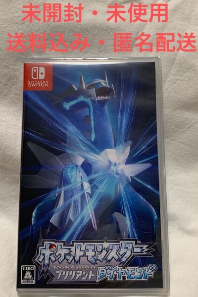 【Switch】 ポケットモンスター ブリリアントダイヤモンド