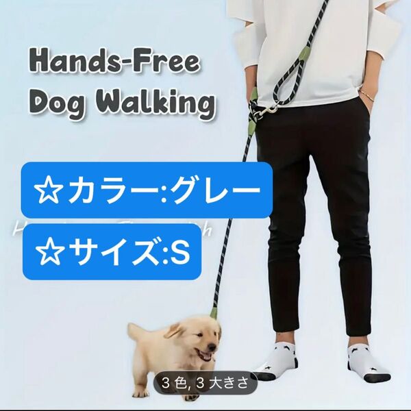 リード 肩掛け ハンズフリー ショルダー グレー 小型犬 光反射材紐