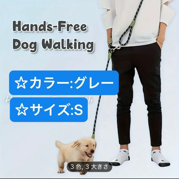 リード 肩掛け ハンズフリー ショルダー グレー 小型犬 光反射材紐