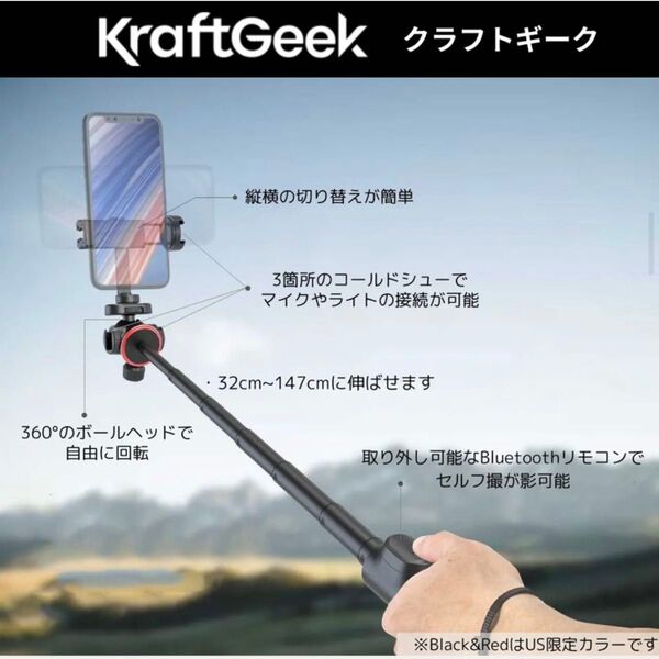 KraftGeek 自撮り棒・三脚 ブラック