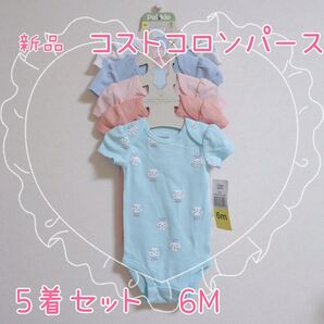 新品 コストコ 24M 5着セット ロンパース 女の子 キッズ ベビー服 ベビーキッズ ベビー