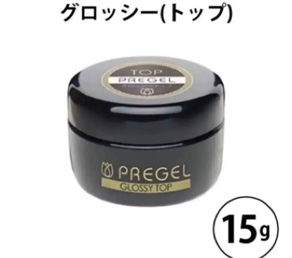 プリジェル グロッシートップ 15g