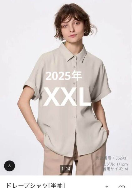 ドレープシャツ(半袖) XXL GU
