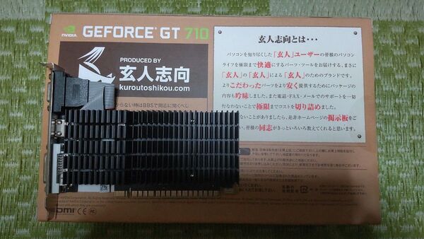 GF-GT710-E1GB/HS 中古