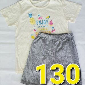 130 夏 パジャマ イエロー グレー 半ズボン 半袖
