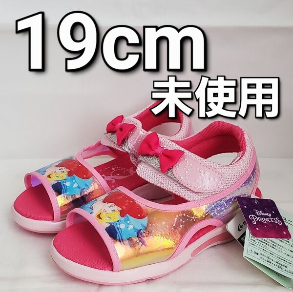 ディズニー プリンセス 光る靴 サンダル キッズ マジック式 子供靴 ムーンスター MoonStar アリエル 19cm