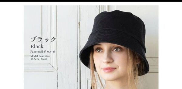 新品未開封 Loo&c 秋冬バケットハット ブラック L(59〜62cm)UVカット帽子 紫外線対策