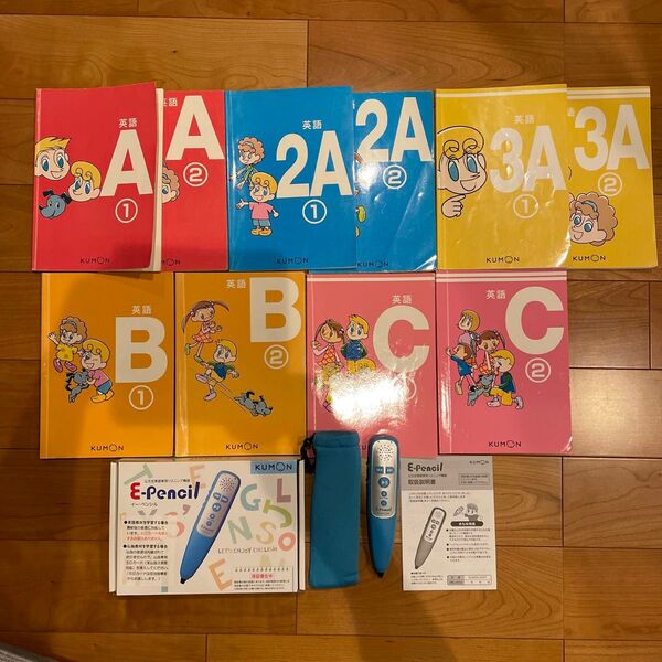 公文 英語教材 A 2A 3A B C E-pencil セット