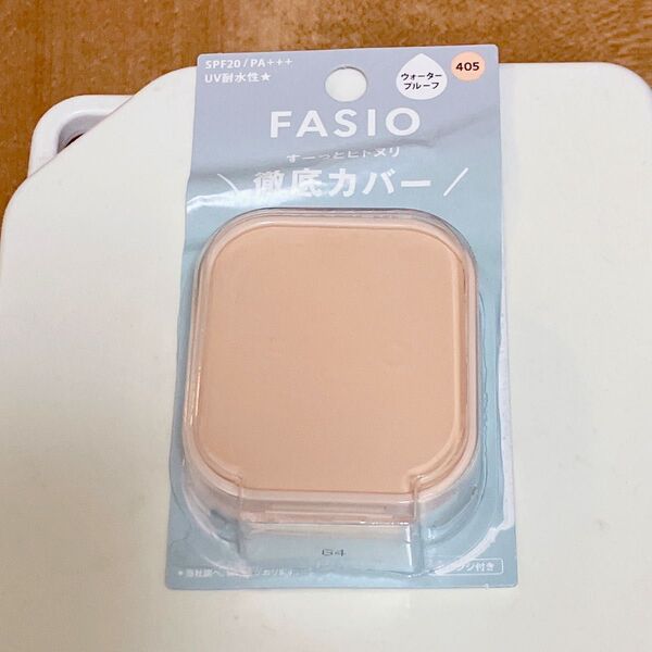 お色確認のみ★ファシオ★ヒトヌリカバー 耐久ファンデ★405来とオークル レフィル