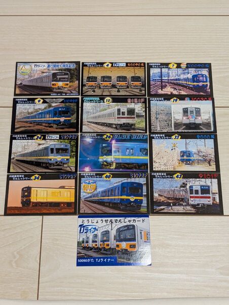 東武鉄道東武東上線川越乗務管区でんしゃシリーズ