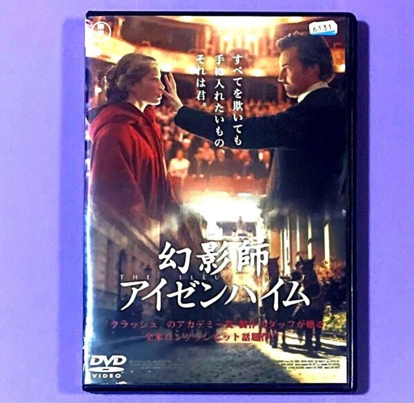 DVD 幻影師 アイゼンハイム('06米/チェコ)