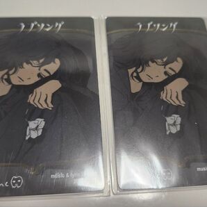 なとり 摩擦 トレーディングカード ラブソング2枚セット