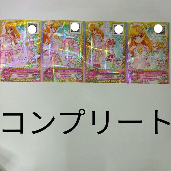 アイカツオンパレード 星宮いちご ブレスオーロラ コンプリートセット LPR