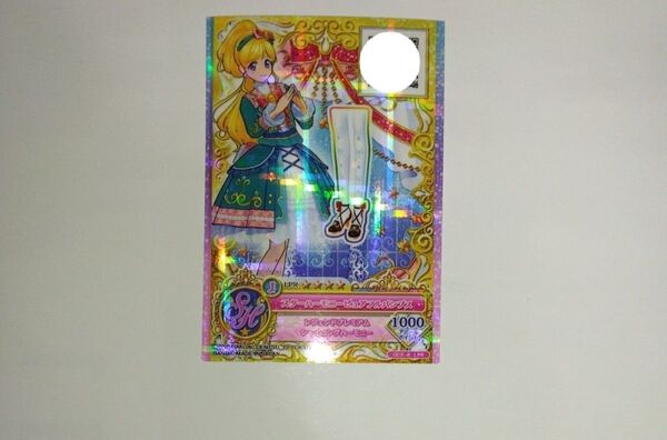 アイカツオンパレード スターハーモニーピュアフルパンプス LPR アイカツ