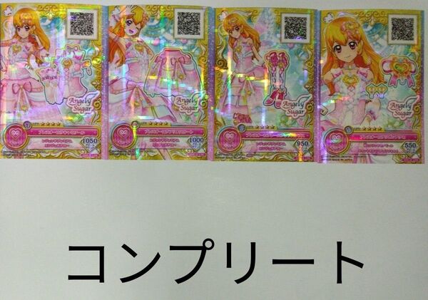 アイカツオンパレード 星宮いちご ブレスオーロラ コンプリートセット LPR