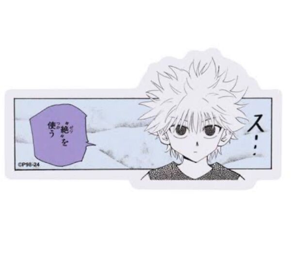 HUNTER×HUNTER ハンターハンター コマステッカー キルア 10枚 絶を使う