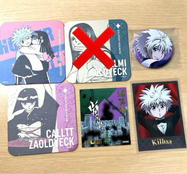 HUNTER×HUNTER ハンターハンター キルア イルミ カルト アルカ