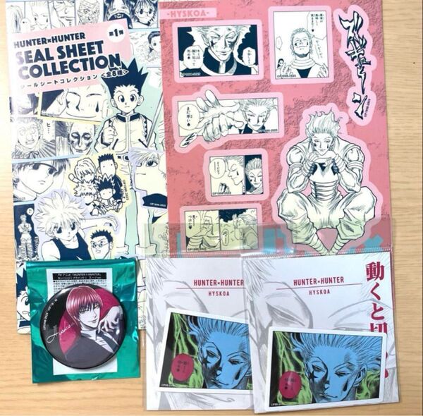 HUNTER×HUNTER ハンターハンター ヒソカ グッズセット