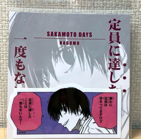 SAKAMOTO DAYS サカモトデイズ こまステッカー 南雲