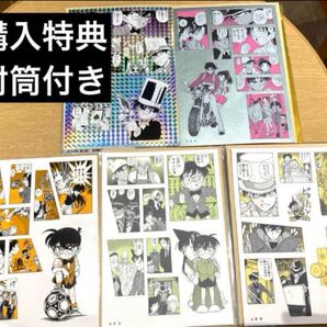 「名探偵コナン シールくじびき」FILE.4 毛利探偵事務所からの茶封筒