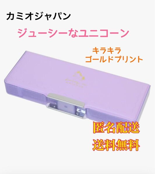 コンパクト両面開きペンケース 筆箱 筆入れ ユニコーン かわいい 文房具 文具 筆記用具 キラキラ ソフトペンケース 軽量