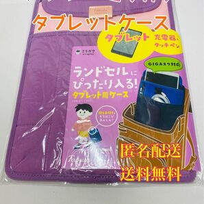 タブレットケース クツワ ミラガク バッグインバッグ タブラスクール スリム パープル