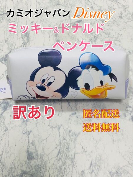 ミッキー&ドナルド グッズ ペンポーチ ディズニー キャラクター ペンケース 筆箱 筆入れ 小物入れ 化粧ポーチ コスメポーチ