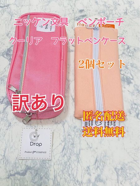 ペンケース パステルペンケース ボックスタイプ コーラルピンク ペンポーチ 筆箱 筆入れ 化粧ポーチ コスメポーチ 小物入れ