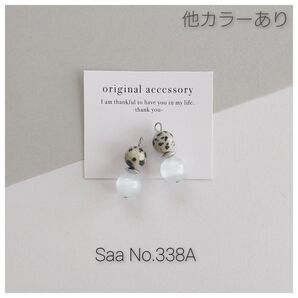 338A ダルメシアンジャスパー キャッツアイ ホワイト ピアス イヤリング 揺れる
