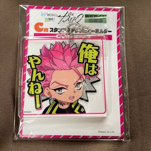 猿川慧 アクリルキーホルダー