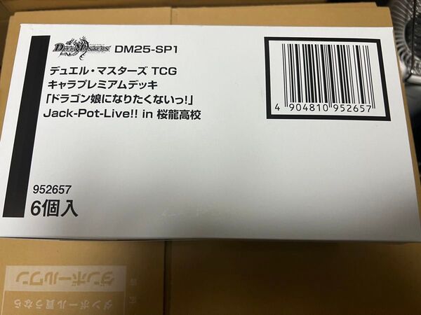 デュエル・マスターズ 「ドラゴン娘になりたくないっ!」Jack-Pot-Live!! in 桜龍高校 6個入りBOX