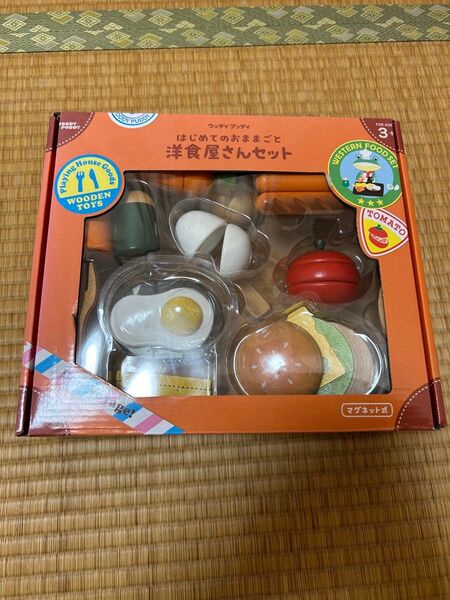 はじめてのおままごと洋食屋さんセット