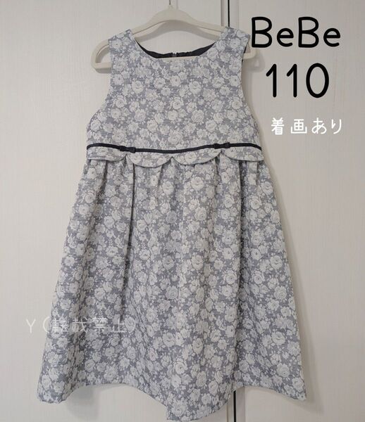 【110】BeBe 女の子 バラ柄フォーマルワンピース 入学式 発表会 ブルー