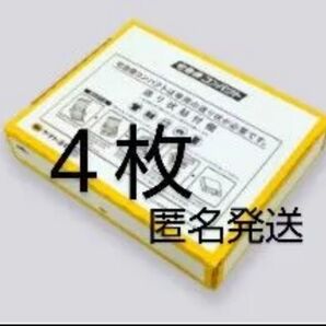 宅配便コンパクト専用箱 専用BOX 4枚