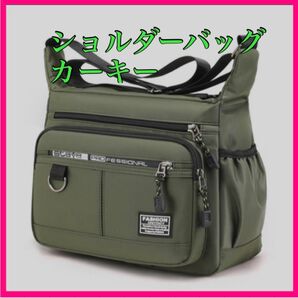 ショルダーバッグ カーキ 男女兼用 ポケット多数 未使用