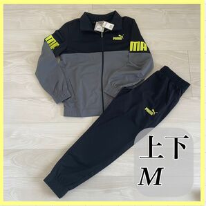 PUMA プーマ ジャージ 上下 セットアップ 黒×グレー M 未使用