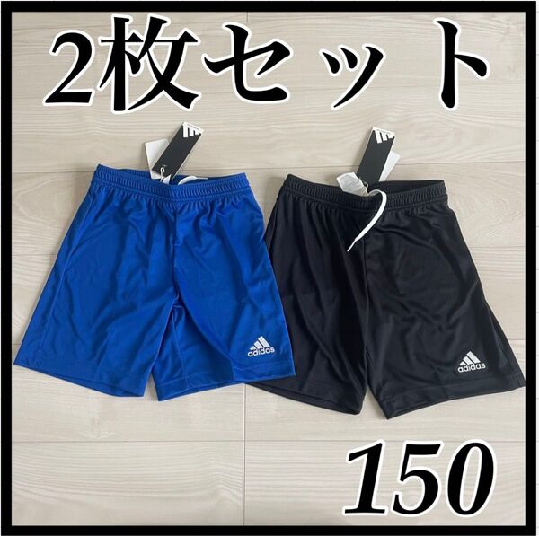 アディダス ジュニア サッカー/フットサル ゲームパンツ ハーフパンツ Entrada 22 KidsKGO51 2枚セット 黒青