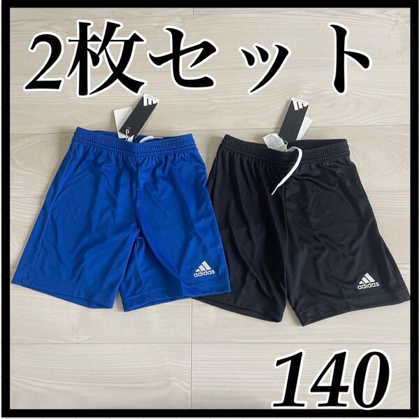 アディダス ジュニア サッカー/フットサル ゲームパンツ ハーフパンツ Entrada 22 KidsKGO51 2枚セット 黒青